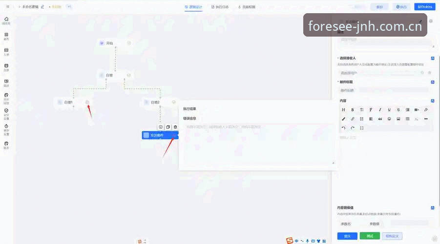 今年会平台日志查询操作教程：如何用好每一次数据回溯